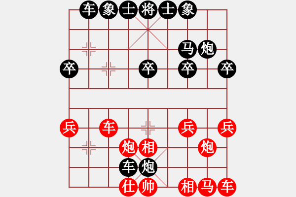 象棋棋譜圖片：飛相對中炮 - 步數(shù)：20 