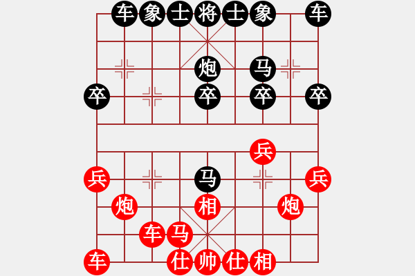 象棋棋譜圖片：攢幸福過年 先負 淡雅飄香 - 步數(shù)：20 