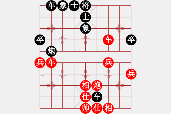 象棋棋譜圖片：攢幸福過年 先負 淡雅飄香 - 步數(shù)：50 