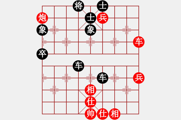 象棋棋譜圖片：攢幸福過年 先負 淡雅飄香 - 步數(shù)：70 