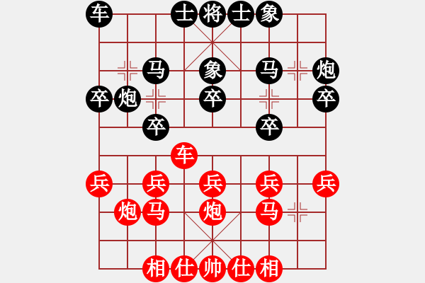 象棋棋譜圖片：永恒的承諾（業(yè)9－3）先負(fù)碧空如海（業(yè)9－3）202203071157.pgn - 步數(shù)：20 