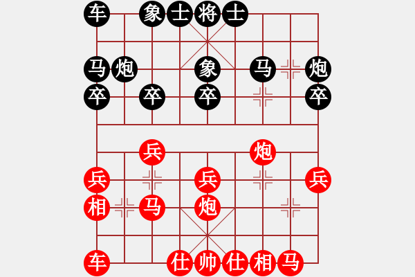 象棋棋譜圖片：王斌       先和 張申宏     - 步數(shù)：20 