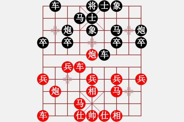 象棋棋譜圖片：江蘇 徐天紅 勝 新加坡 盧國(guó)龍 - 步數(shù)：20 