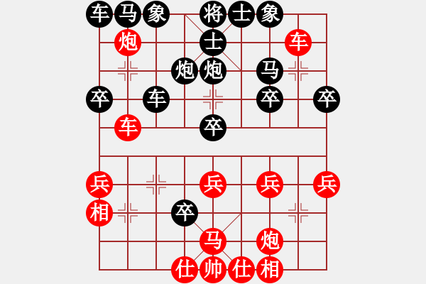 象棋棋譜圖片：江湖游俠[401901758] -VS- 橫才俊儒[292832991] - 步數(shù)：30 