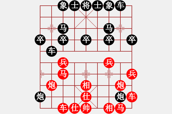 象棋棋譜圖片：蘭妮兒[2232755455] -VS- 性事旦旦[1446510506] - 步數(shù)：20 