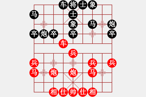 象棋棋譜圖片：江湖一劍(2段)-勝-pcll(9段) - 步數(shù)：30 