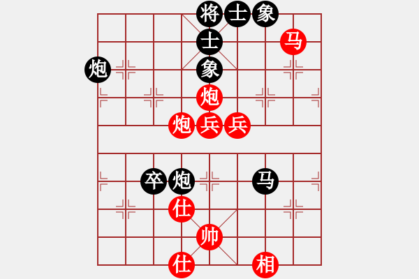 象棋棋譜圖片：江湖一劍(2段)-勝-pcll(9段) - 步數(shù)：80 