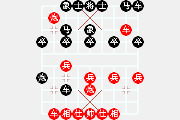 象棋棋譜圖片：華山之顛(月將)-勝-太歲(9段)中炮對右三步虎 - 步數(shù)：20 