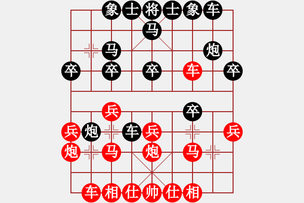 象棋棋譜圖片：衡陽(yáng)老曾先勝冠縣楊云輝 - 步數(shù)：20 