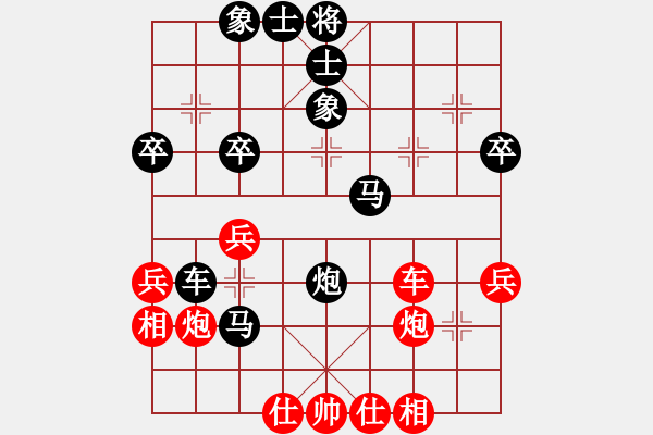 象棋棋譜圖片：兵棋學(xué)者(0舵)-負(fù)-bbboy002(2舵) - 步數(shù)：40 