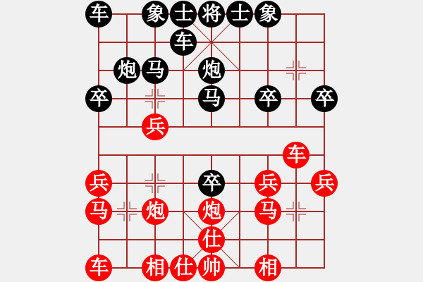 象棋棋譜圖片：小豬 [582543871] -VS- 橫才俊儒[292832991] - 步數(shù)：20 