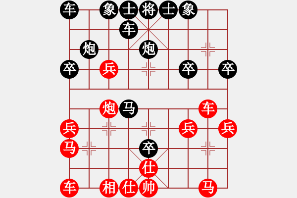 象棋棋譜圖片：小豬 [582543871] -VS- 橫才俊儒[292832991] - 步數(shù)：30 