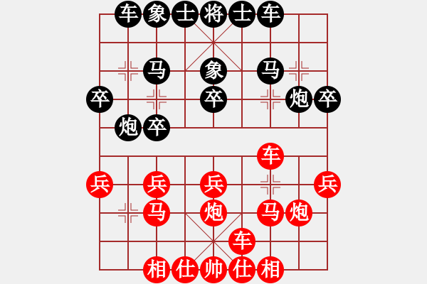 象棋棋譜圖片：名劍之風(fēng)劍(電神)-勝-魅力佳木斯(電神) - 步數(shù)：20 