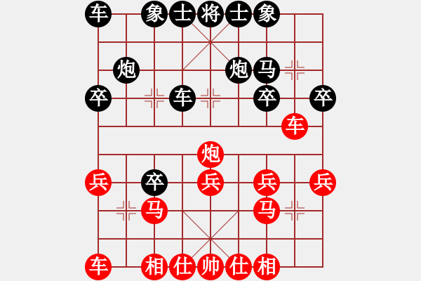 象棋棋譜圖片：無上真人(9級)-勝-歐少俠(9級) - 步數(shù)：20 