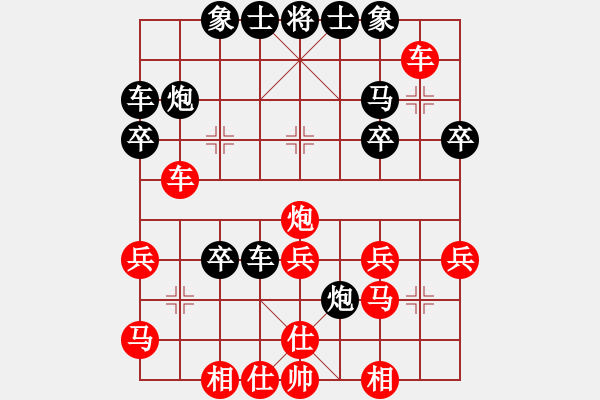 象棋棋譜圖片：無上真人(9級)-勝-歐少俠(9級) - 步數(shù)：30 