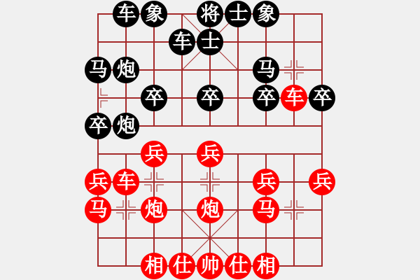 象棋棋譜圖片：快樂每一天[2390140870] -VS- 橫才俊儒[292832991] - 步數(shù)：20 