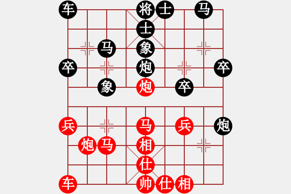 象棋棋譜圖片：1 - 步數(shù)：30 