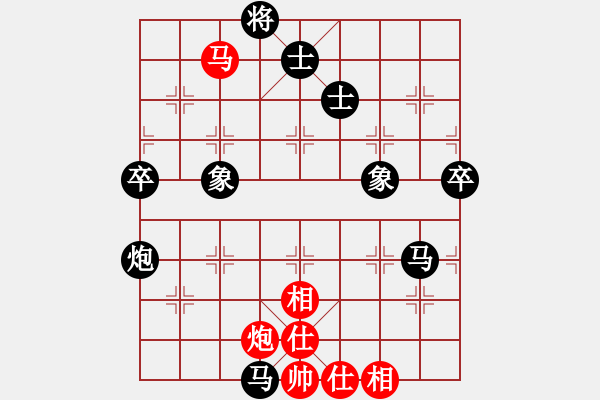 象棋棋譜圖片：1 - 步數(shù)：90 