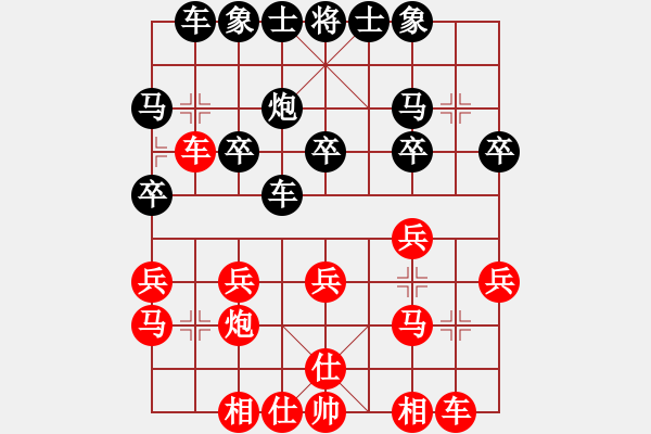象棋棋谱图片：徐天红 先和 靳玉砚 - 步数：20 
