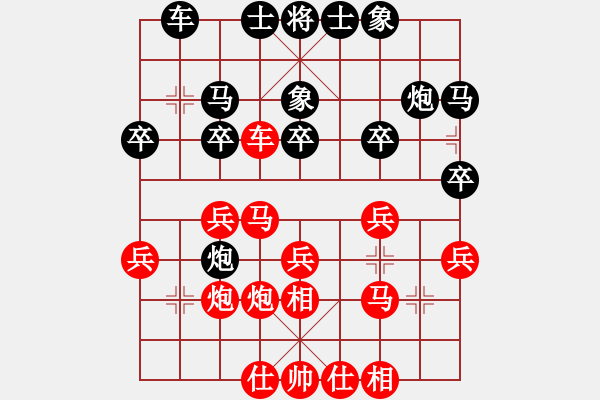 象棋棋譜圖片：尋找動力(5星)-勝-癡狂(9星) - 步數(shù)：30 