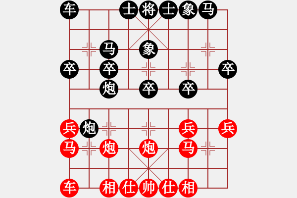 象棋棋譜圖片：東梁莊主(9星)-和-好心棋友(2星) - 步數(shù)：20 