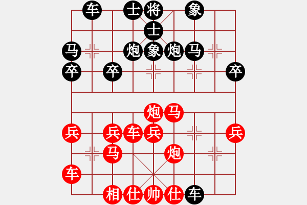 象棋棋譜圖片：順炮橫車對直車紅雙橫車（和棋） - 步數(shù)：30 