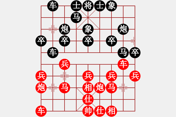 象棋棋譜圖片：龔曉民     先勝 楊德琪     - 步數：20 