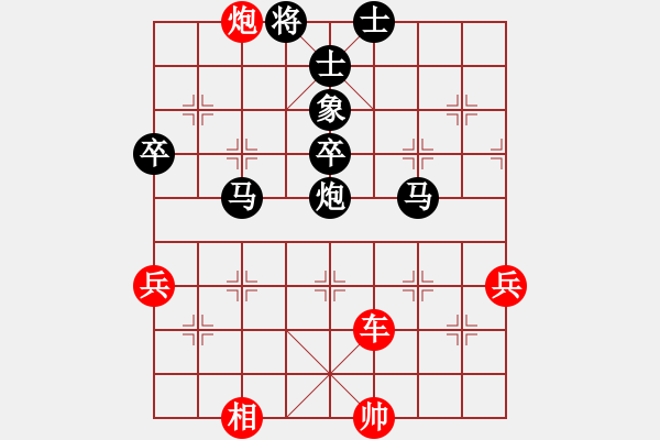 象棋棋譜圖片：煤礦體協(xié) 孫樹成 勝 江蘇 徐健秒 - 步數(shù)：90 