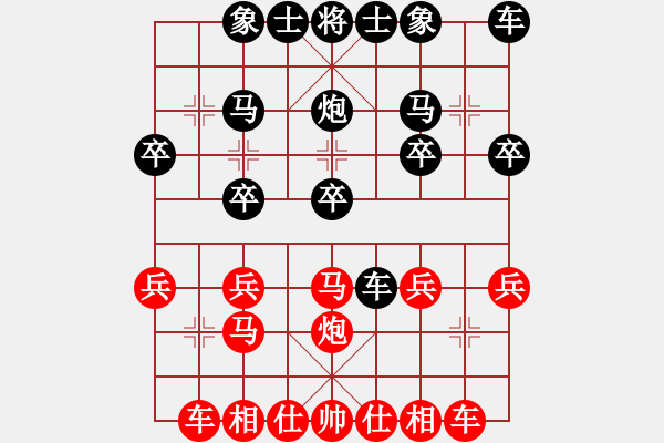 象棋棋譜圖片：男子漢[1312886831] -VS- 橫才俊儒[292832991] - 步數(shù)：20 