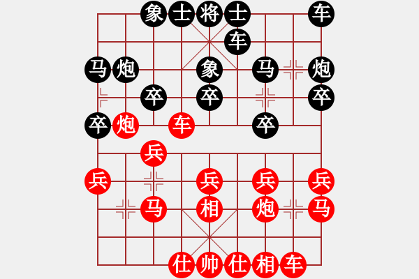 象棋棋譜圖片：2015.6.4.5甄永強(qiáng)先勝王化軍.pgn - 步數(shù)：20 