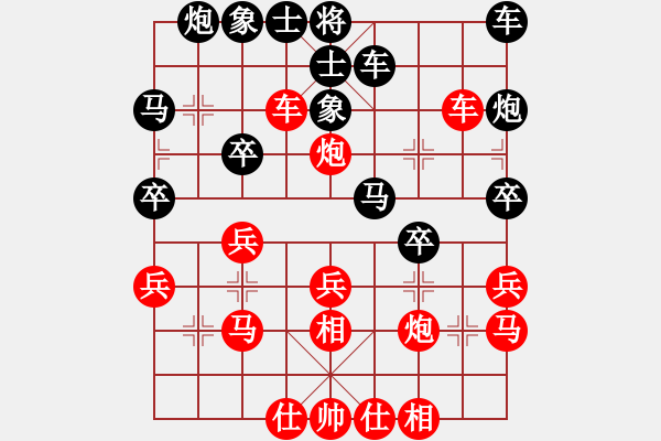 象棋棋譜圖片：2015.6.4.5甄永強(qiáng)先勝王化軍.pgn - 步數(shù)：30 