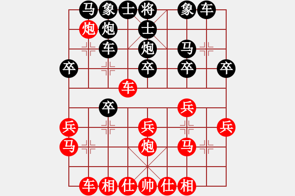 象棋棋譜圖片：運(yùn)城 王英明 負(fù) 晉中 段明亮 - 步數(shù)：20 