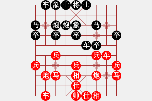 象棋棋譜圖片：仙笑倆菜(5段)-勝-賽博園(4段) - 步數(shù)：20 