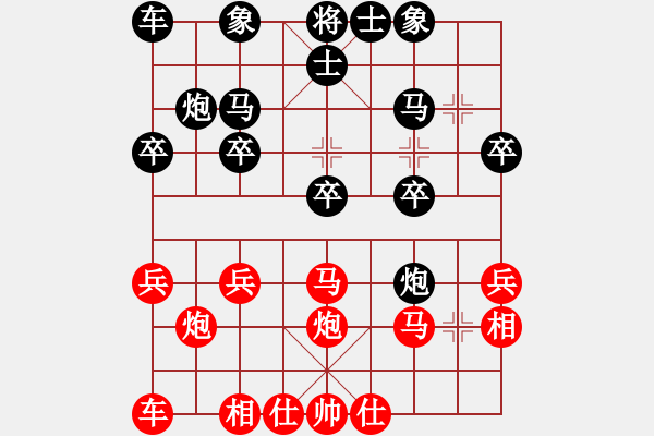 象棋棋譜圖片：一車換三 丟馬得車：三臺(tái)怪手[1127175411] -VS- Q★GUAN [847333996 - 步數(shù)：20 