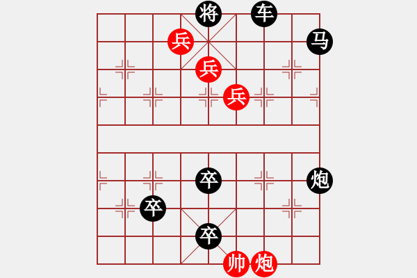 象棋棋譜圖片：和局篇11 剛?cè)嵯酀?山東張云川 - 步數(shù)：0 