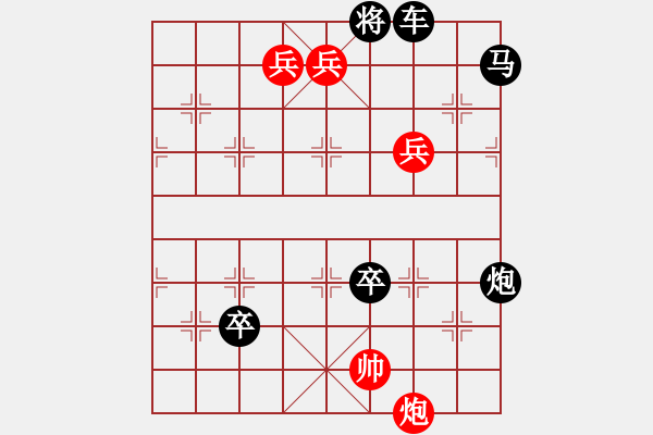 象棋棋譜圖片：和局篇11 剛?cè)嵯酀?山東張云川 - 步數(shù)：10 