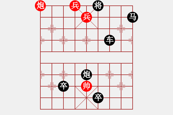 象棋棋譜圖片：和局篇11 剛?cè)嵯酀?山東張云川 - 步數(shù)：19 