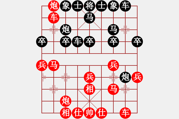 象棋棋譜圖片：冰刀雪劍(7段)-勝-南地球(5段) - 步數(shù)：30 