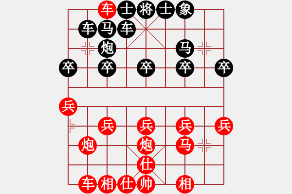 象棋棋譜圖片：用軟者無(wú)聊[3597768687] -VS- 橫才俊儒[292832991] - 步數(shù)：20 