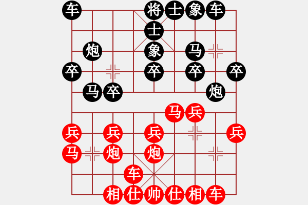 象棋棋譜圖片：蔚強(qiáng)[業(yè)9-3] 先勝 張志中[業(yè)9-3]  - 步數(shù)：20 