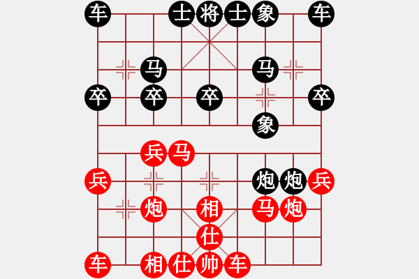 象棋棋譜圖片：進(jìn)兵局 - 步數(shù)：20 