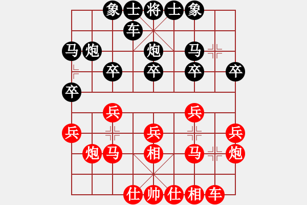 象棋棋譜圖片：-假象[-](業(yè)余四級) 勝 令諶[1938729](業(yè)余五級) - 步數(shù)：20 