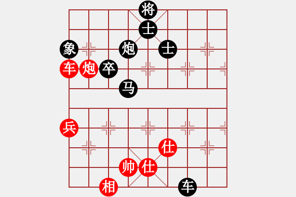 象棋棋譜圖片：秋風(fēng)賞葉[591811823] -VS- 橫才俊儒[292832991] - 步數(shù)：116 