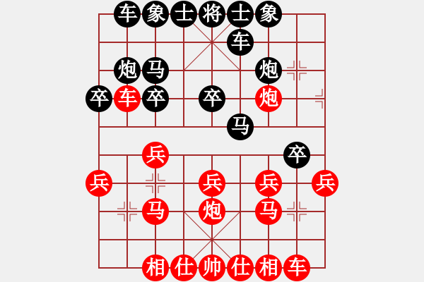 象棋棋譜圖片：星月無名(北斗)-勝-青城風(fēng)絮(風(fēng)魔) - 步數(shù)：20 