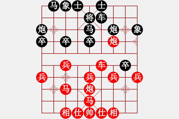 象棋棋譜圖片：星月無名(北斗)-勝-青城風(fēng)絮(風(fēng)魔) - 步數(shù)：30 