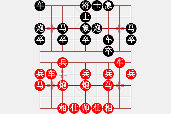 象棋棋譜圖片：賴漢順     先勝 何榮耀     - 步數(shù)：20 