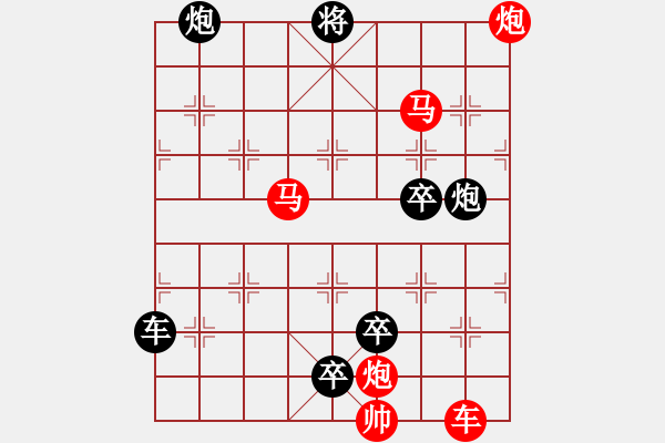 象棋棋譜圖片：【連將勝】篤行不怠17-73（時(shí)鑫 試擬 yanyun 改擬） - 步數(shù)：30 