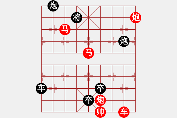 象棋棋譜圖片：【連將勝】篤行不怠17-73（時(shí)鑫 試擬 yanyun 改擬） - 步數(shù)：70 