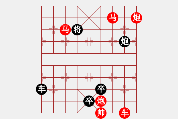 象棋棋譜圖片：【連將勝】篤行不怠17-73（時(shí)鑫 試擬 yanyun 改擬） - 步數(shù)：80 