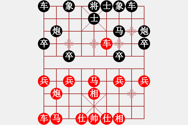 象棋棋譜圖片：銀河星暴(2段)-和-激情爭鋒(5段) - 步數(shù)：20 